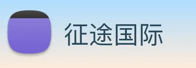 征途国际 Logo